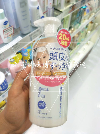 MamaKids · 兒童洗發(fā)水洗發(fā)露無添加不刺激