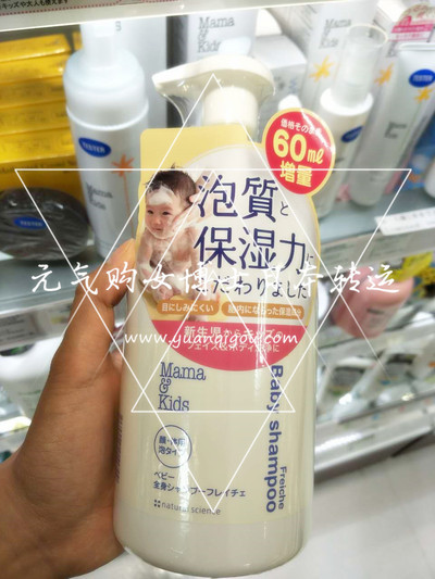 MamaKids · 嬰幼兒無添加不刺激泡沫沐浴露