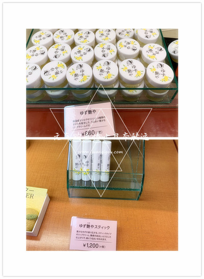 优佳雅 /YOJIAYA · 滋润润唇膏柚子味