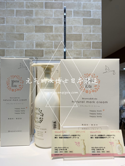 MamaKids · 孕婦防妊娠紋乳液 身體護(hù)理乳液