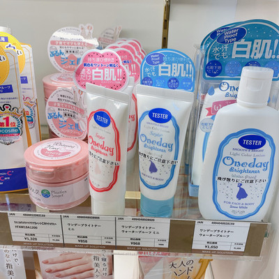 ONEDAY · 美白身體乳液保濕亮膚白肌面部素顏霜防曬白肌