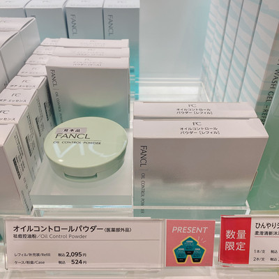 芳珂/Fancl · 控油粉餅護(hù)膚粉末6g（粉芯+粉盒）孕婦可用