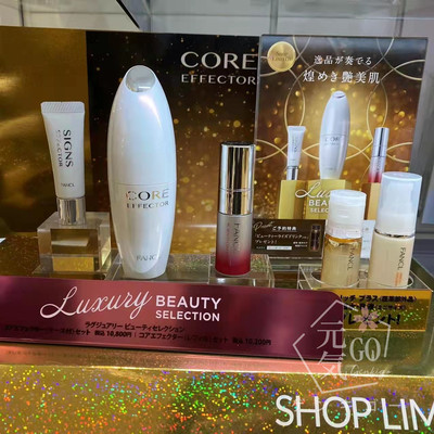 芳珂/Fancl · 無添加2021限定抗老彈力套裝