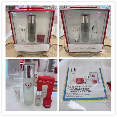 SKⅡ · 神仙水75ml/230ml套盒组合