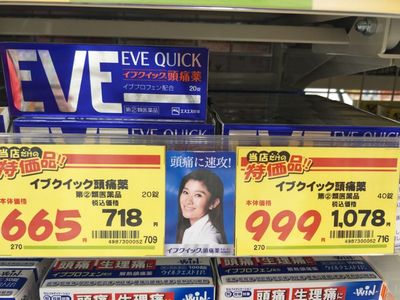 EVE · 白兔止痛药 白色/蓝色/金色 20片/40片