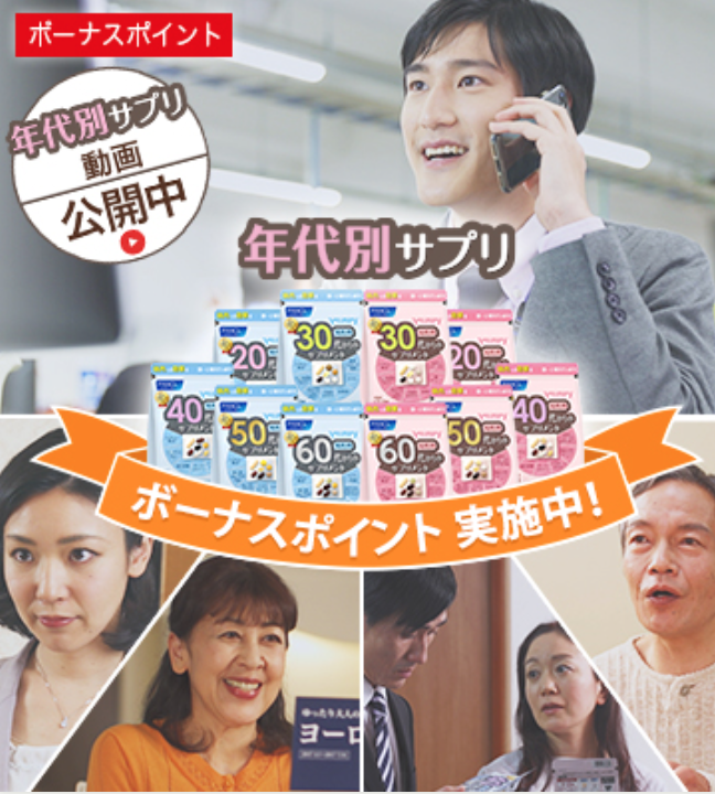 芳珂/Fancl · 男性女性健康营养素20岁-50岁【一袋】