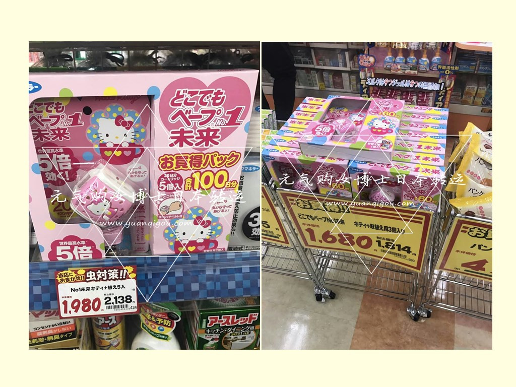 VAPE ·  hello kitty 驱蚊手表