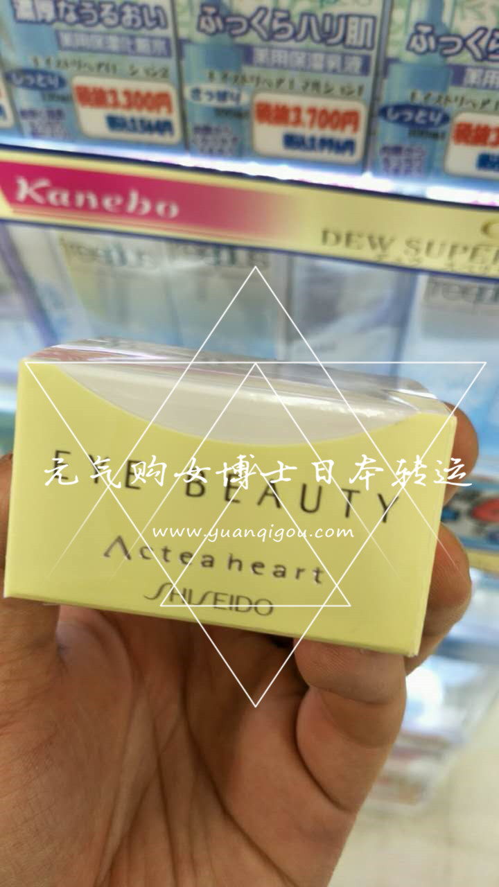 资生堂/Shiseido ·  Acteaheart心动系列 EYE BEAUTY眼霜去细纹 20g