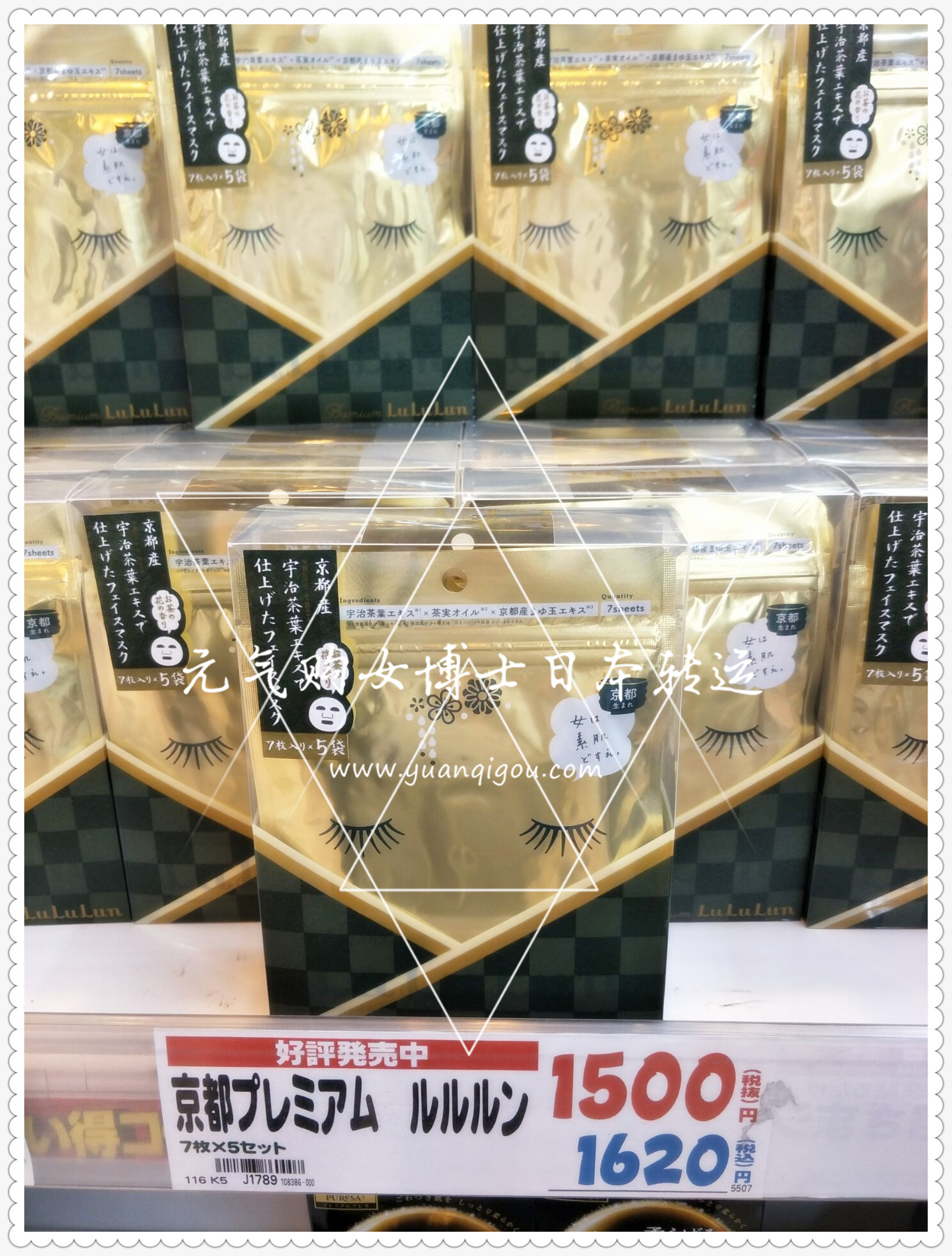 LULULUN · 京都限定抹茶香透亮美肌保湿面膜