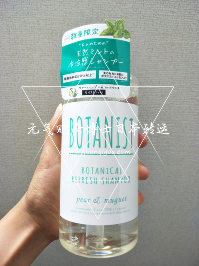 植物学家/Botanist · 植物学家 无硅洗发水系列 490ml