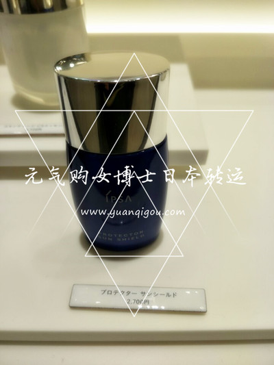 茵芙莎/Ipsa · 水润高倍防晒乳SPF50 蓝胖子 防晒霜30ml 