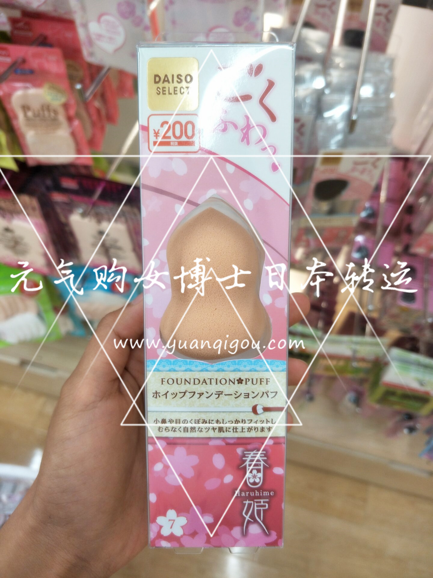 大创/Daiso · 春姬美妆蛋海绵粉扑 干湿两用
