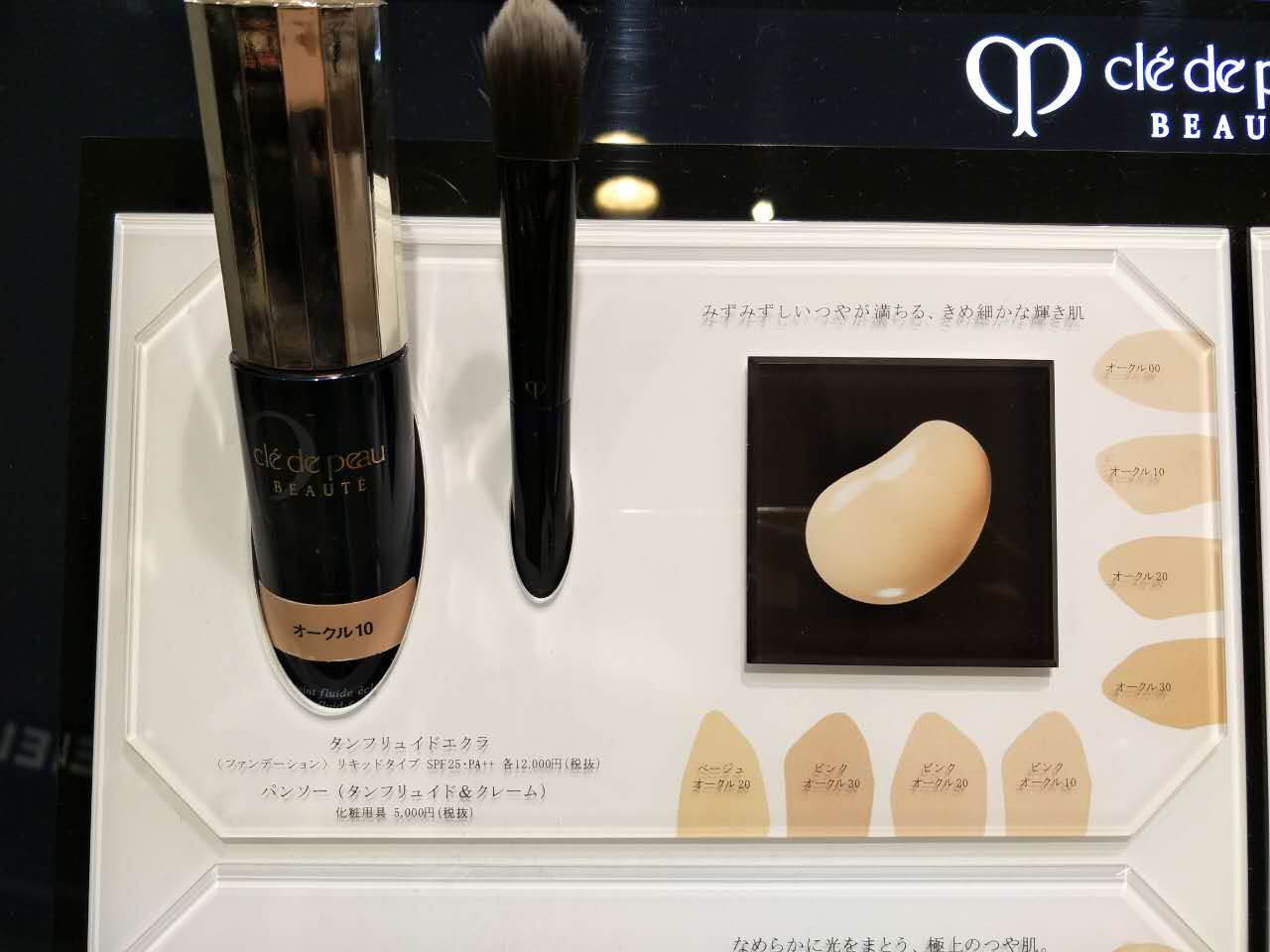肌肤之钥/CPB · 遮瑕定妆持久钻光粉底液 SPF25 PA++（不带刷子）