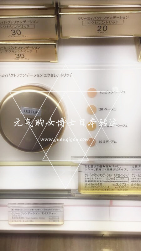 芳珂/Fancl · 无添加霜膏状气垫BB霜 保湿滋润防晒无暇粉饼