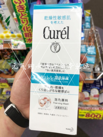 珂润/Curel · 洗面奶 丰盈泡沫洁面乳150ML