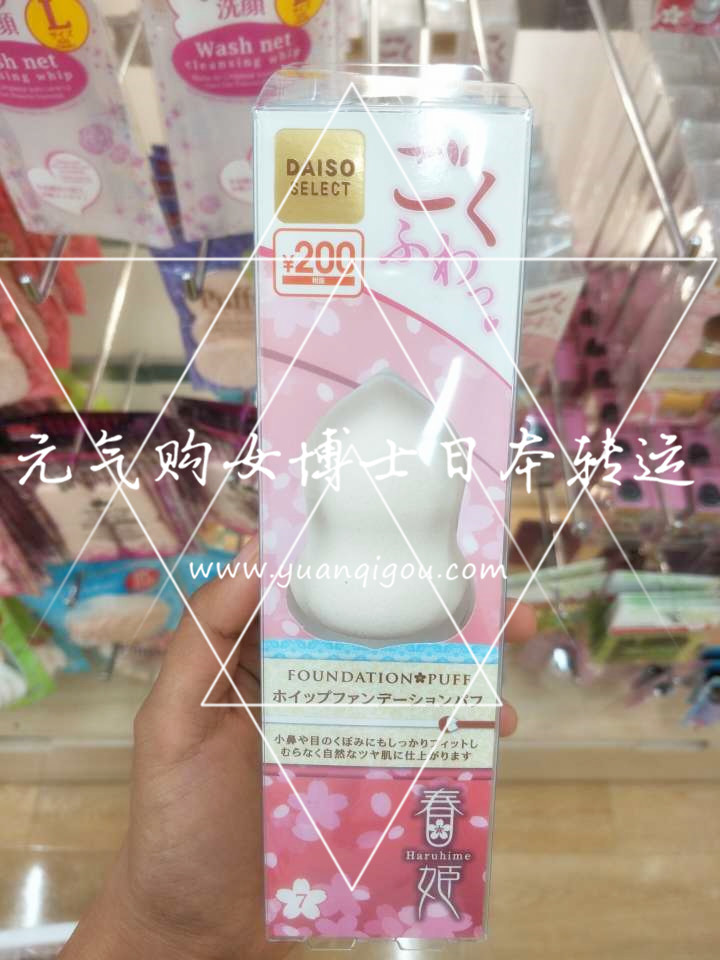 大创/Daiso · 春姬美妆蛋海绵粉扑 干湿两用
