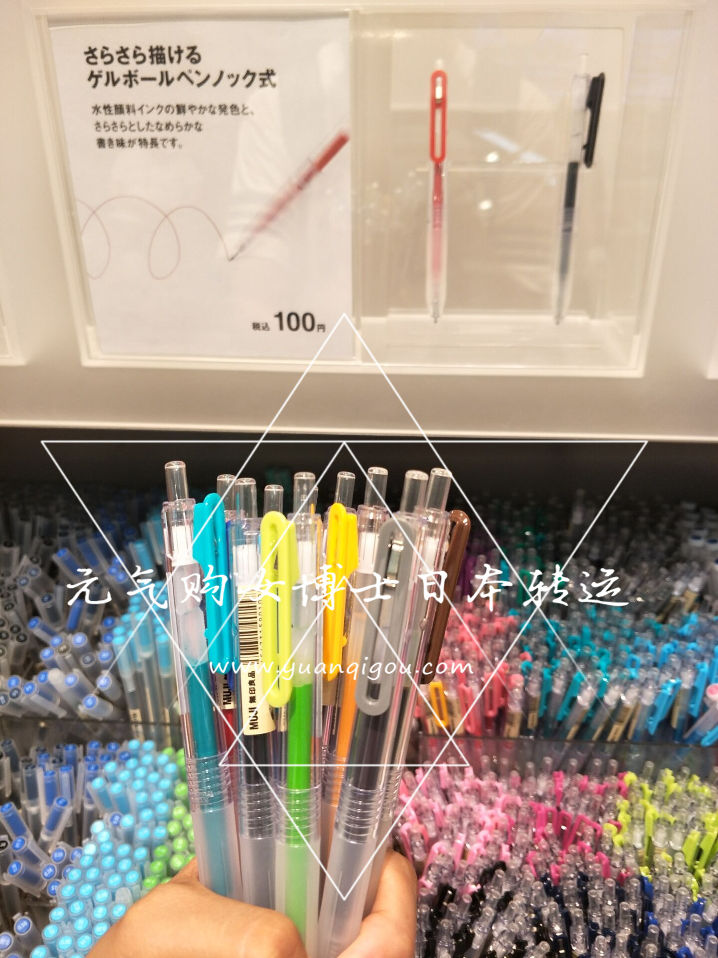 无印良品/Muji · 按动凝胶墨水顺滑中性笔彩色0.5 