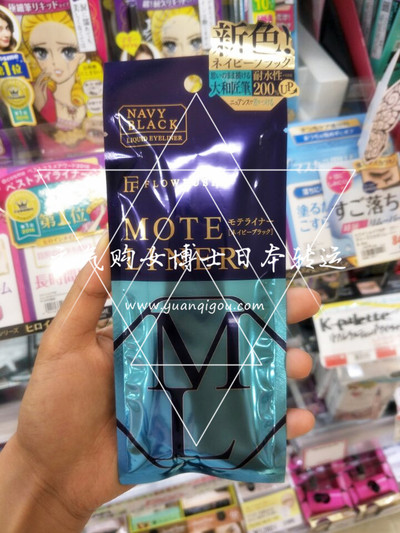 Flow Fushi · Moteliner 熊野职人眼线笔 防水不晕染