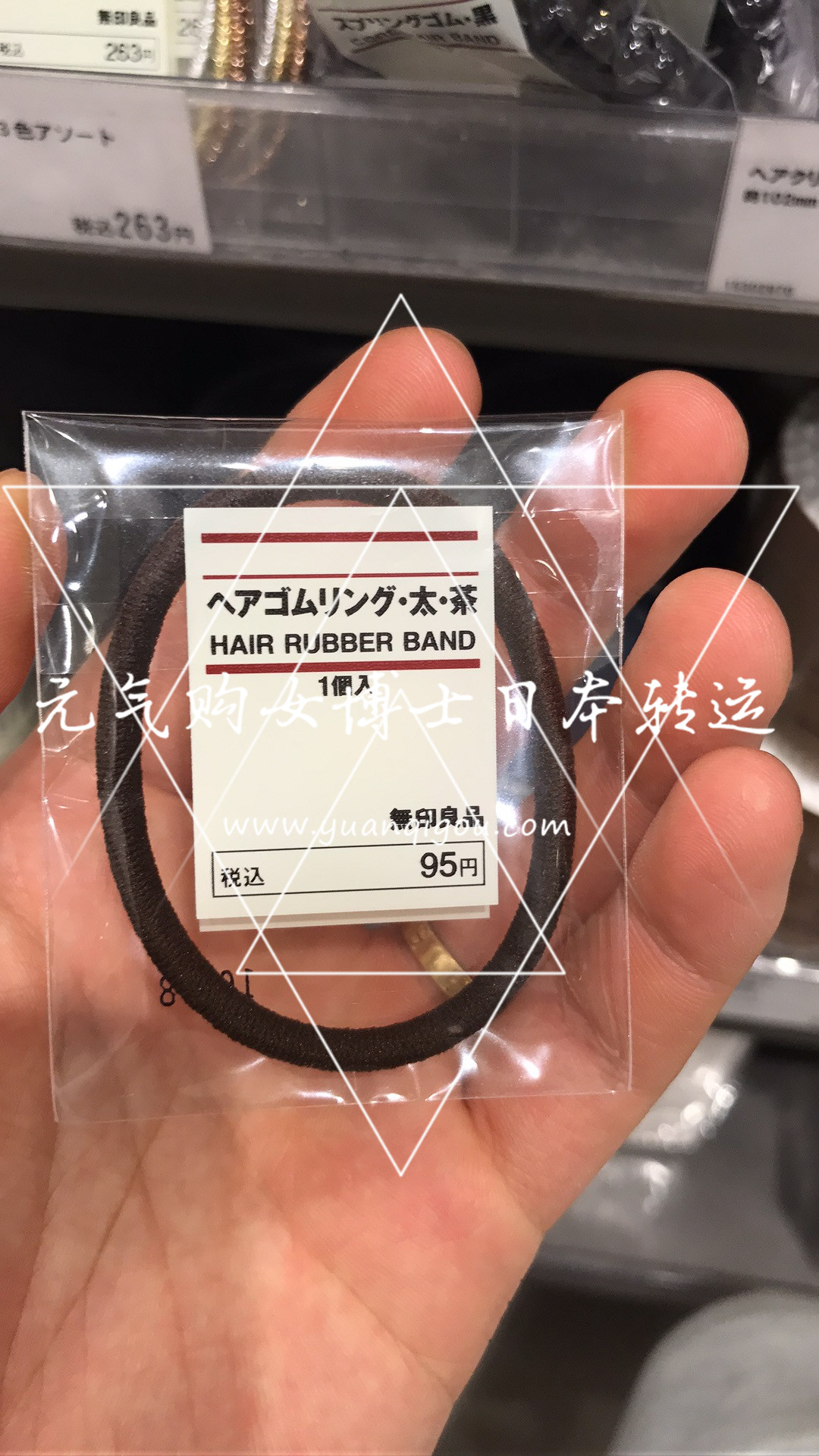 无印良品/Muji · 头绳 粗·黑色/茶色