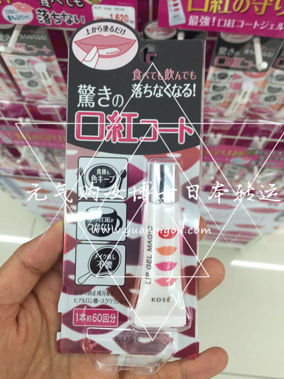 高丝/KOSE  · 魔法口红雨衣防水6g