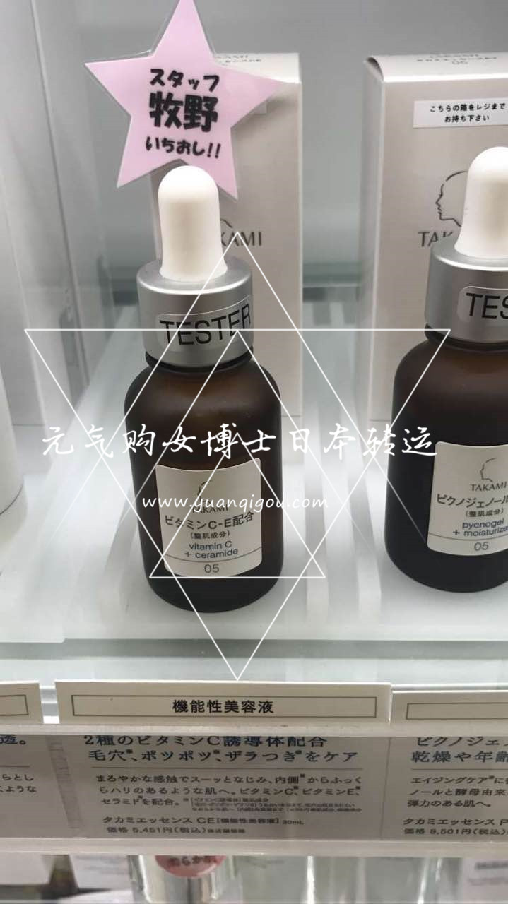 Takami 整肌痘痘毛孔对策机能美容液ce30ml 5号 元气购