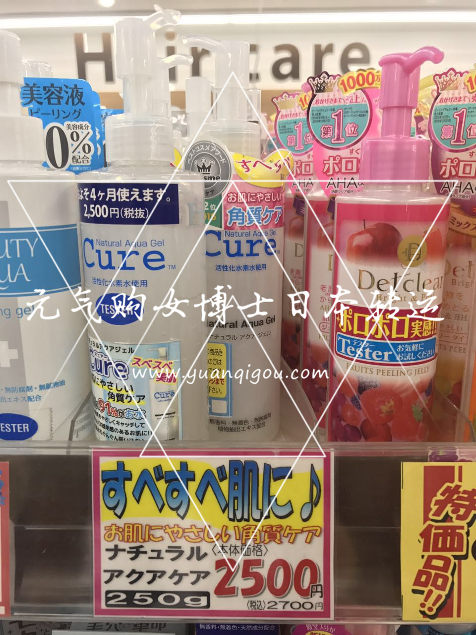 CURE · 活性化水素 去角质死皮凝胶啫喱 250g