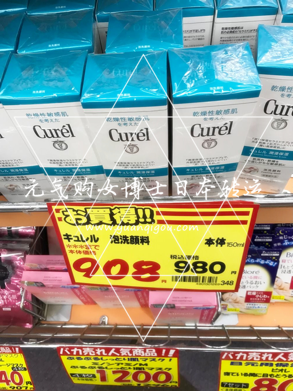 珂润/Curel · 洗面奶 丰盈泡沫洁面乳150ML