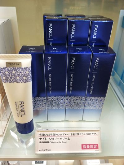 芳珂/Fancl · 无添加 夜用美白修复面霜 40g