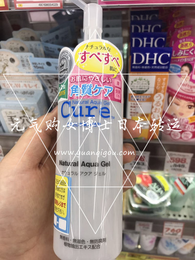 CURE · 活性化水素 去角质死皮凝胶啫喱 250g