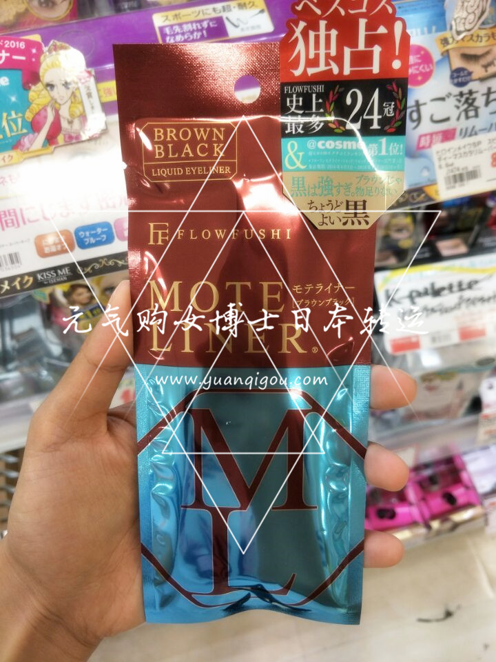 Flow Fushi · Moteliner 熊野职人眼线笔 防水不晕染