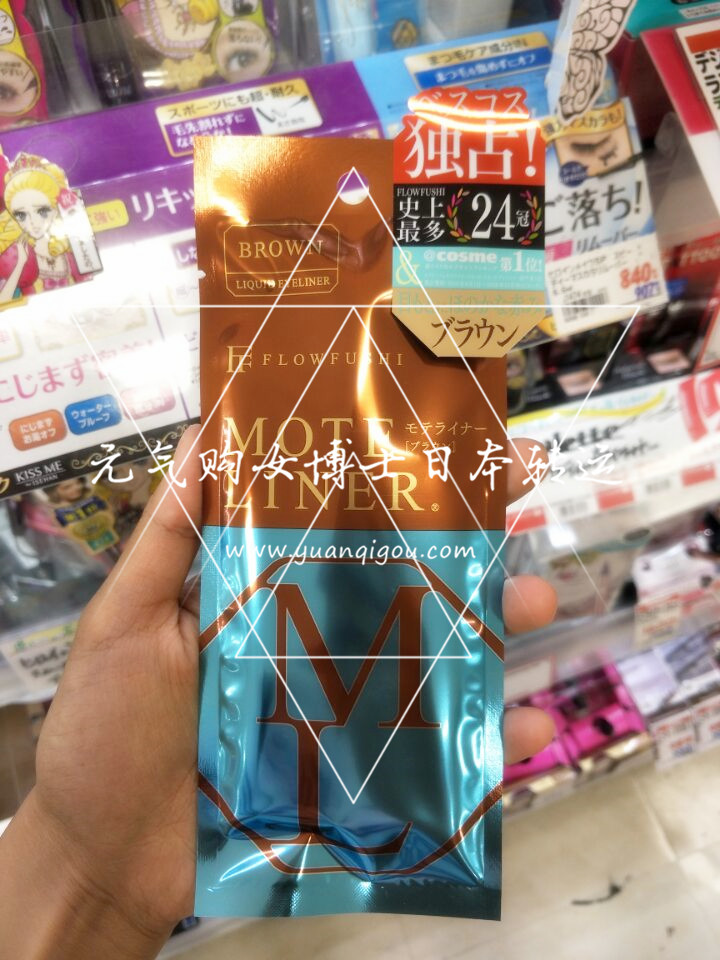 Flow Fushi · Moteliner 熊野职人眼线笔 防水不晕染