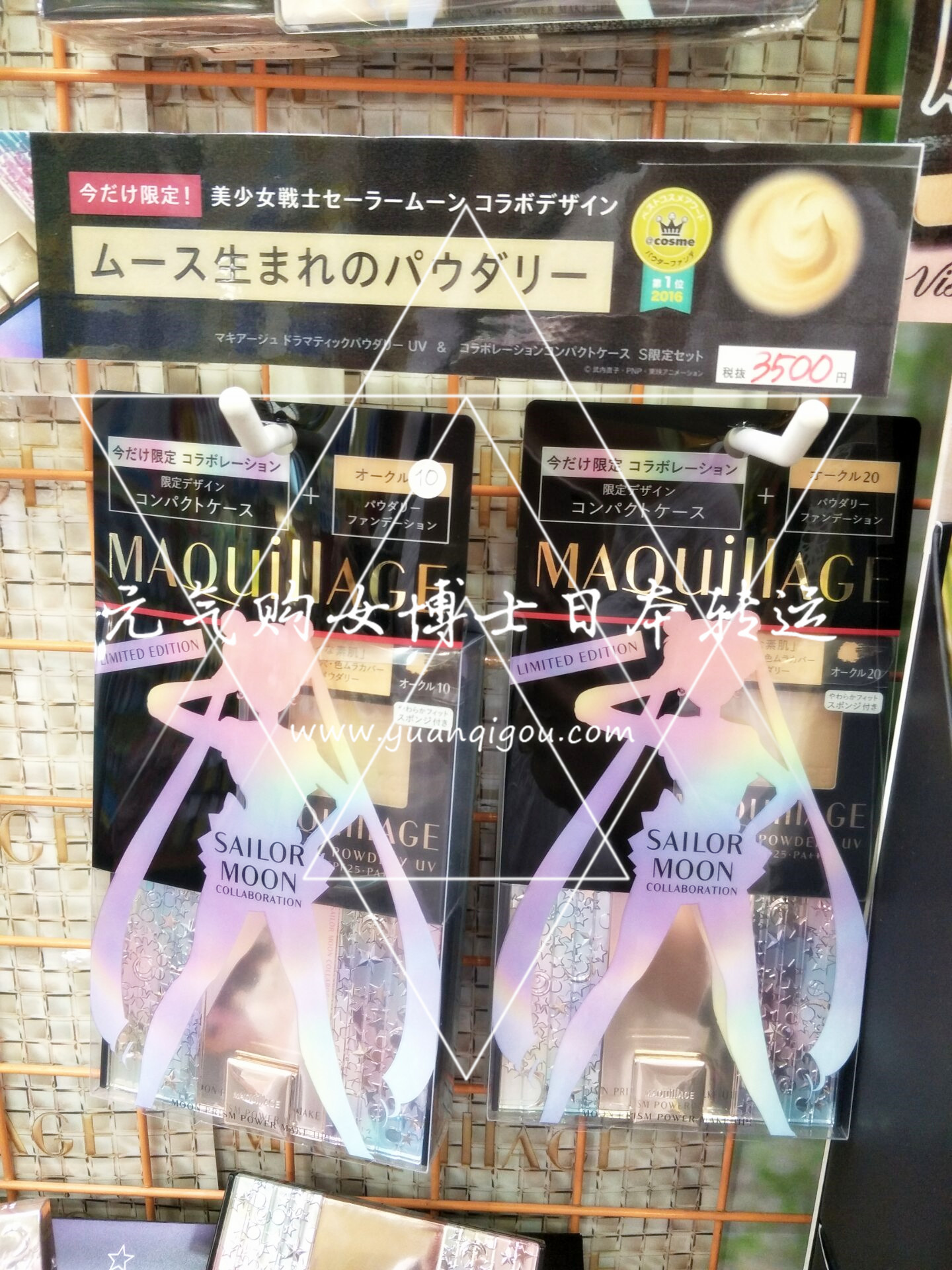 资生堂/Shiseido ·  maquillace 美少女战士限定心机 粉饼+粉盒