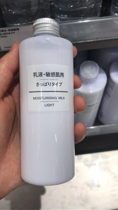无印良品/Muji · 敏感肌乳液200ml/400ml