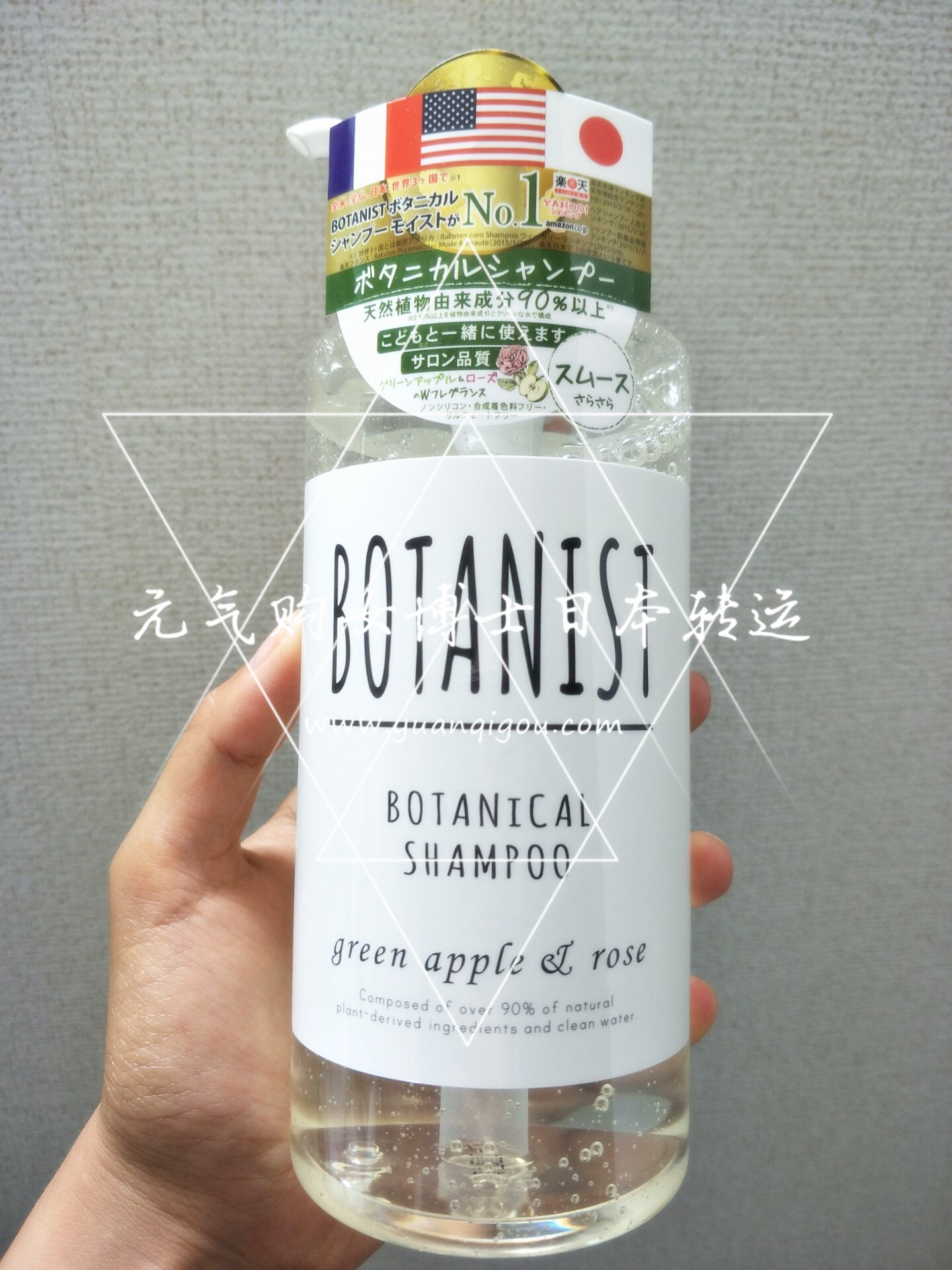 植物学家/Botanist · 植物学家 无硅洗发水系列 490ml
