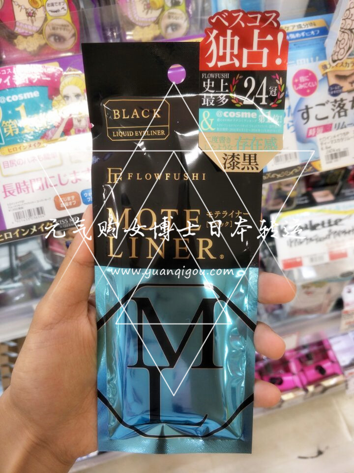 Flow Fushi · Moteliner 熊野职人眼线笔 防水不晕染