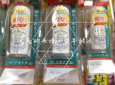 Deonatulle ·  止汗石/消臭露  20g
