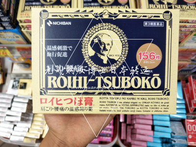 久光制药/Hisamitsu · 老人头 穴位贴膏药