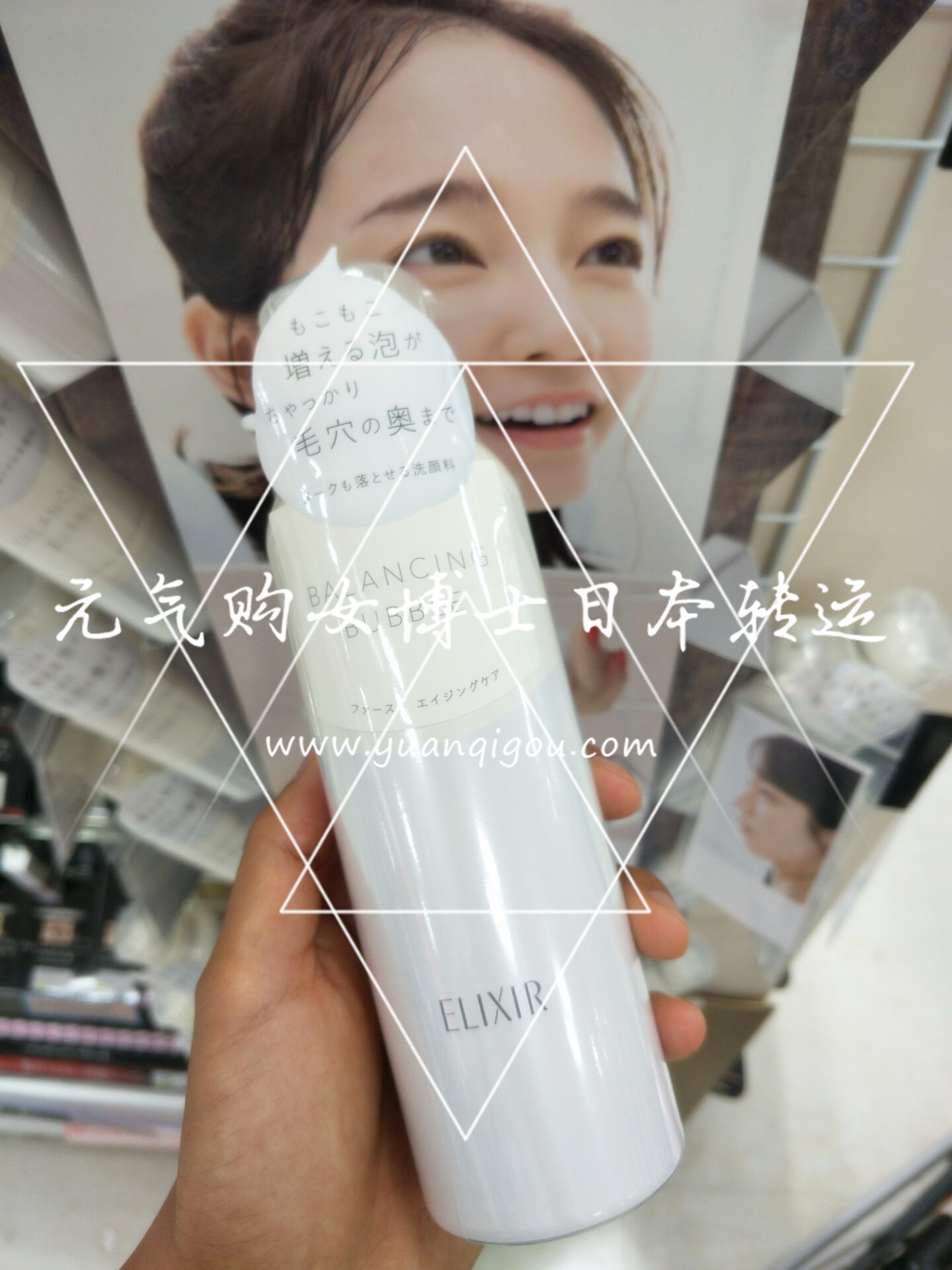 资生堂/Shiseido · 怡丽丝尔ELIXIR Balancing Bubble 卸妆洁面