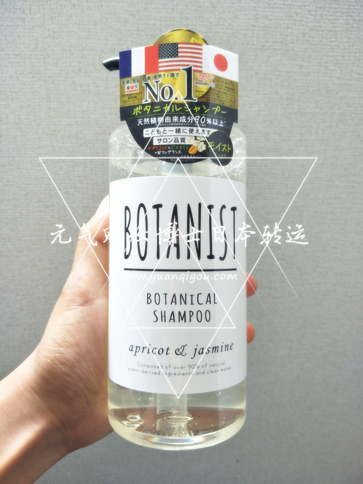 植物学家/Botanist · 植物学家 无硅洗发水系列 490ml