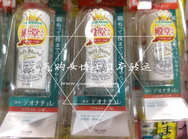 Deonatulle ·  止汗石/消臭露  20g