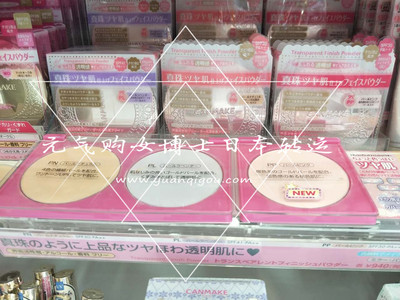 井田/Canmake · 棉花糖粉饼 珠光控油定妆蜜粉饼 新品