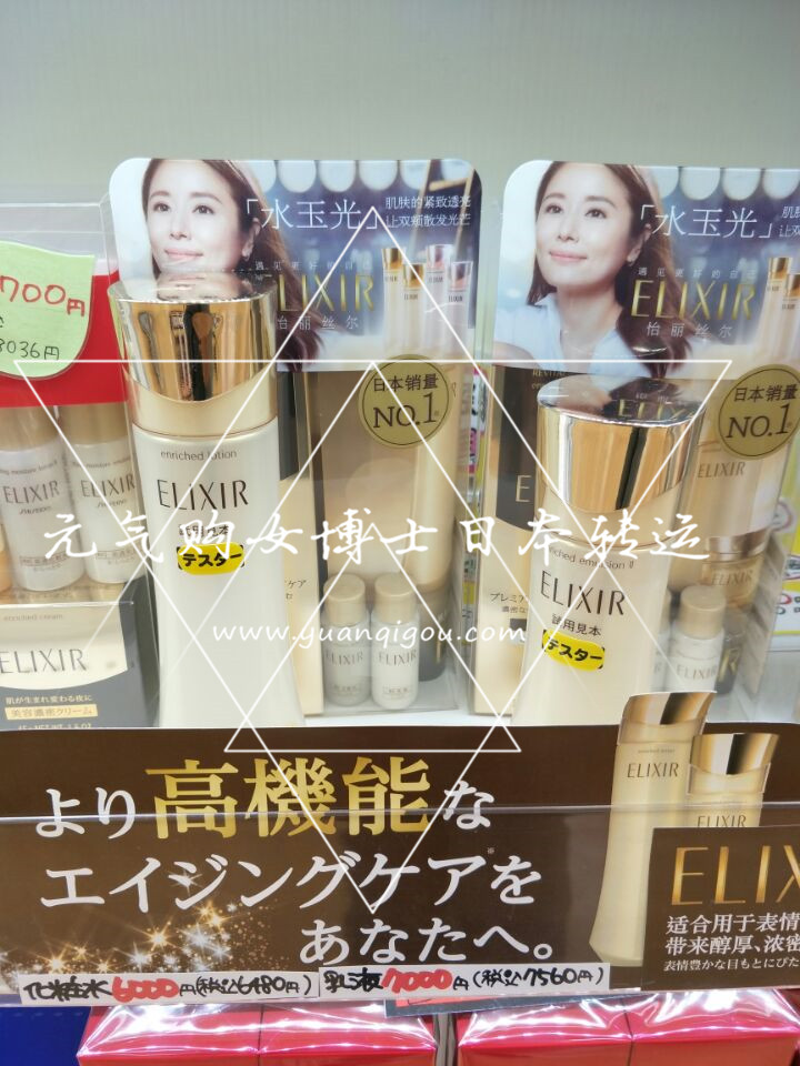 资生堂/Shiseido · 怡丽丝尔CB胶原蛋白抗老浓密化妆水 170ml