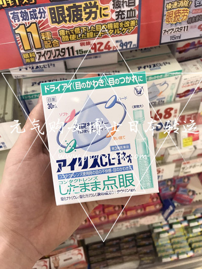 大正制药 · 爱丽丝CL-I人工泪液眼药水30支