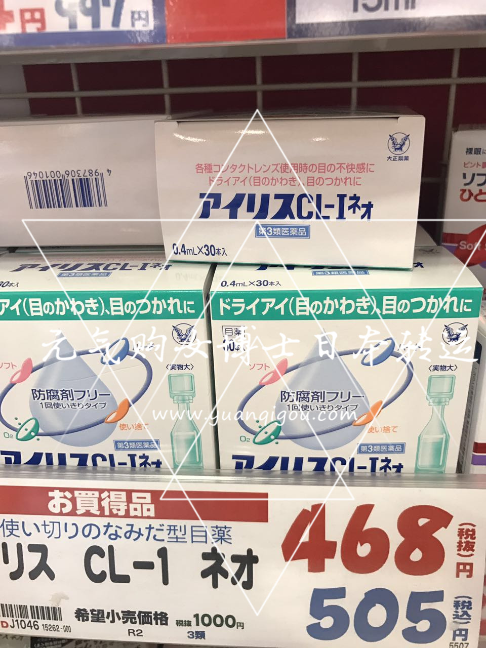 大正制药 · 爱丽丝CL-I人工泪液眼药水30支
