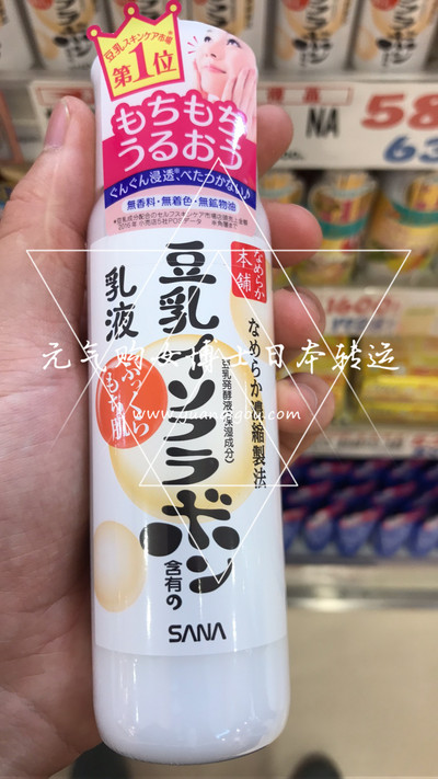 莎娜/sana · 豆乳美肌保湿乳液150ml