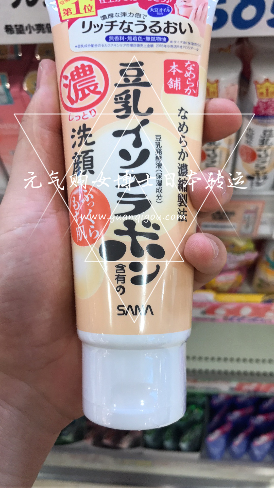 莎娜/sana · 豆乳洗面奶美肌洁面奶/洁面乳150g (清爽型/滋润型)
