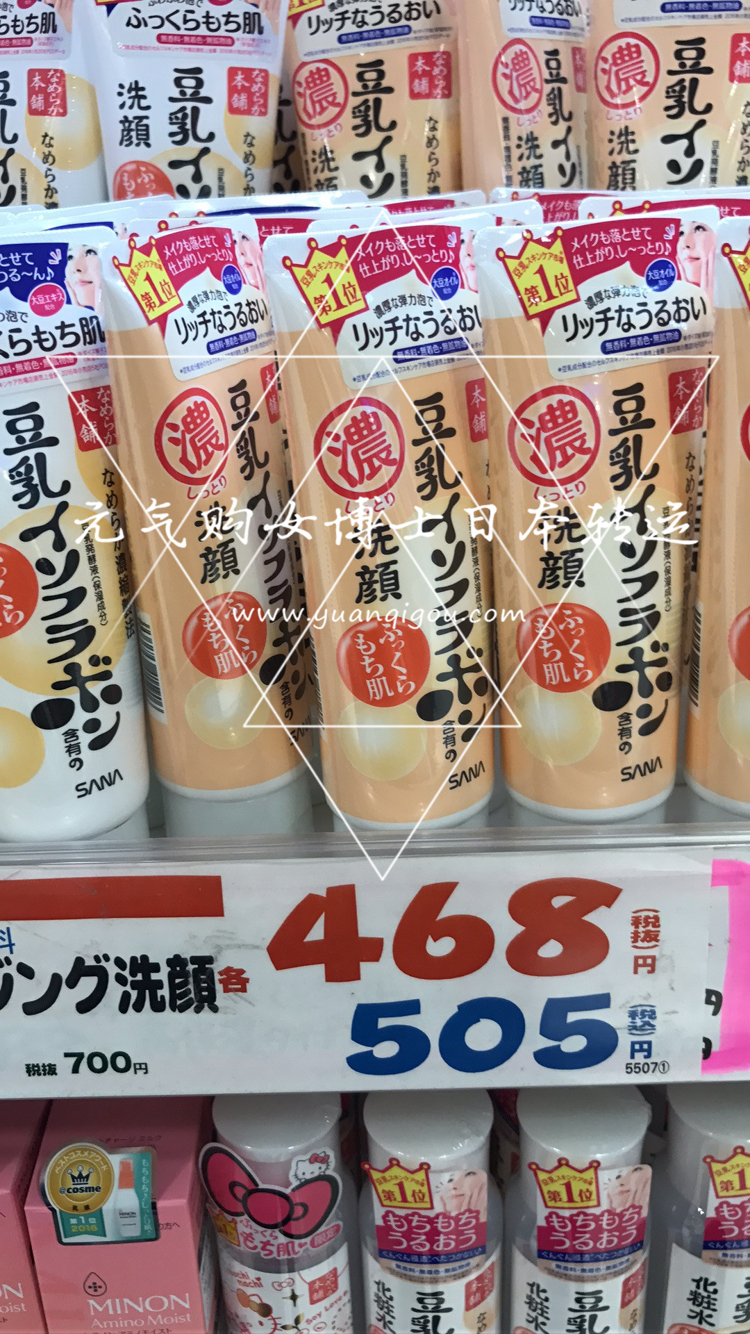 莎娜/sana · 豆乳洗面奶美肌洁面奶/洁面乳150g (清爽型/滋润型)