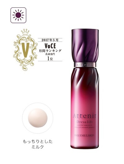 艾天然/Attenir · 弹力滋润保湿紧致柔肤日用乳液60ML