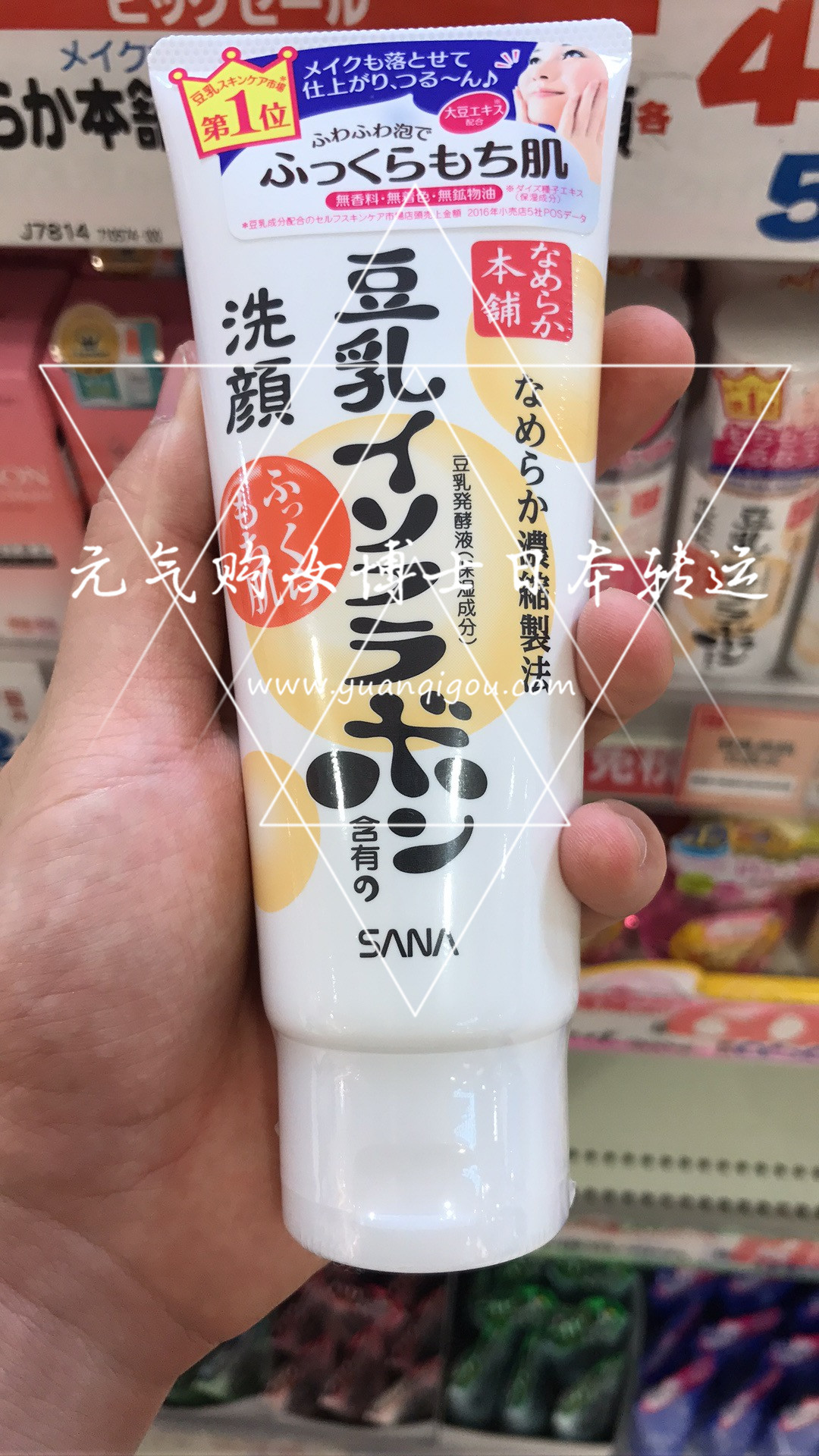 莎娜/sana 豆乳洗面奶美肌洁面奶/洁面乳150g(清爽型/滋润型)