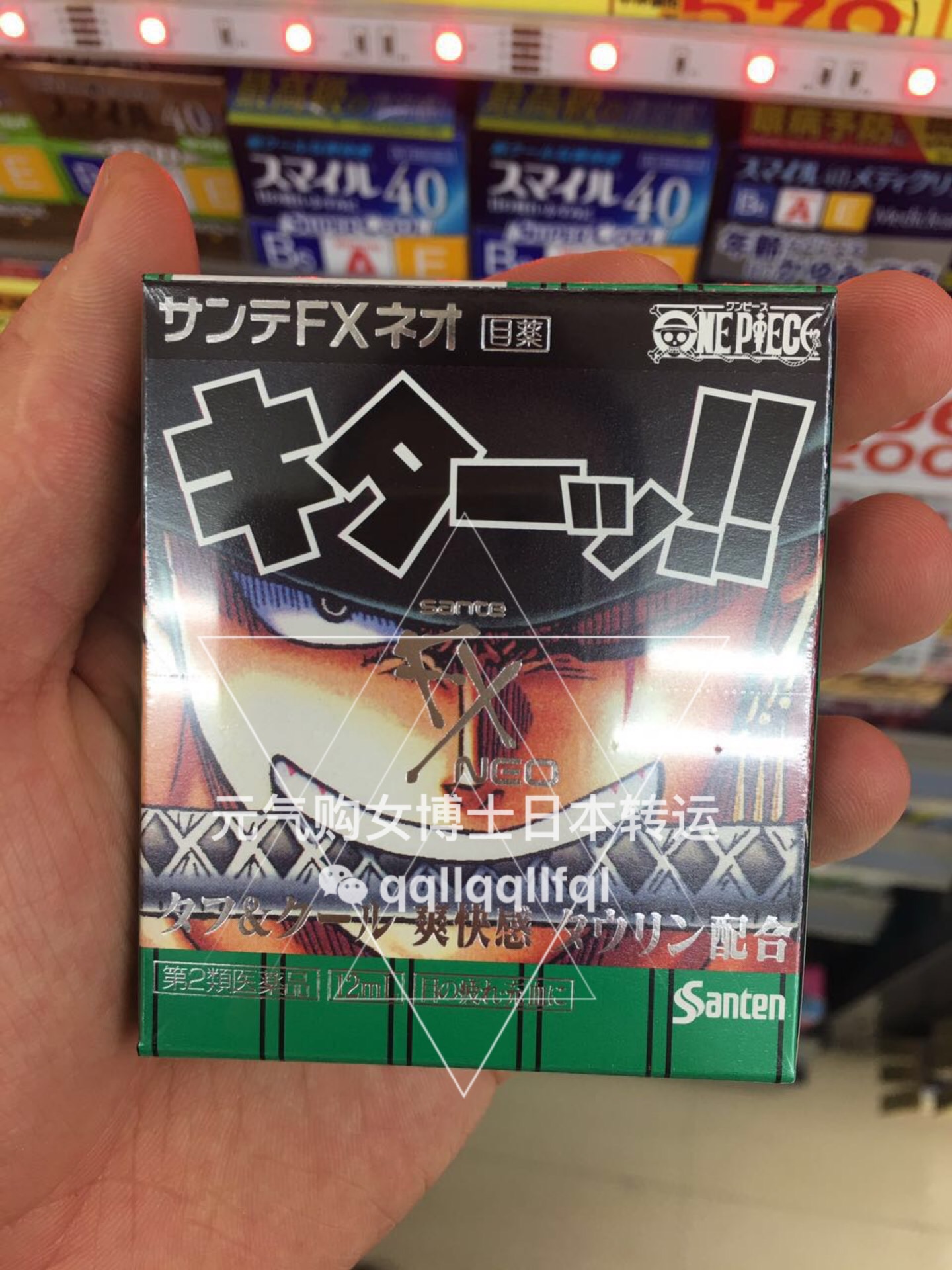 参天/Santen · FX眼药水海贼王系列